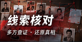 线索识别与个人隐私保护