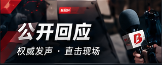 公开声明阅读与版本对照
